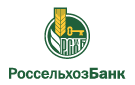 Банк Россельхозбанк в Угольных Копях